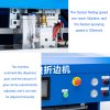 L-918 Home wall panel folding machine - Image 3